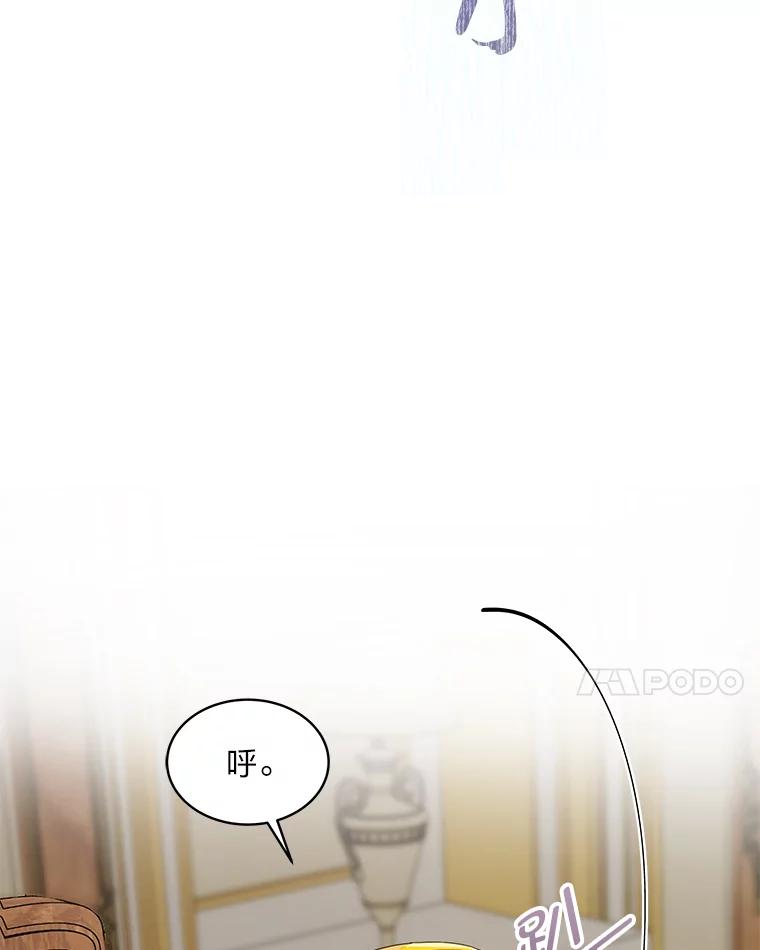 《作为执着侍从活下去》20.洛贝利亚 第27页