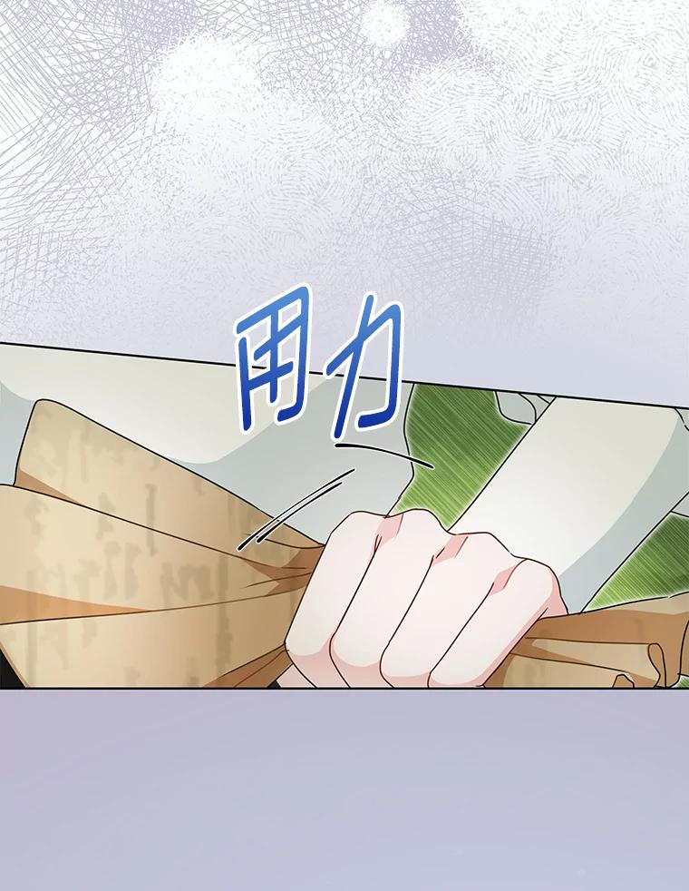 《作为执着侍从活下去》20.洛贝利亚 第76页