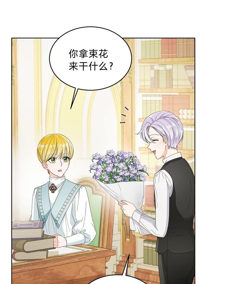 《作为执着侍从活下去》20.洛贝利亚 第104页