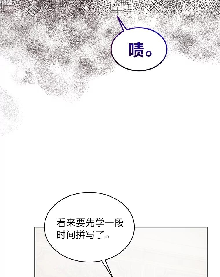 《作为执着侍从活下去》20.洛贝利亚 第16页
