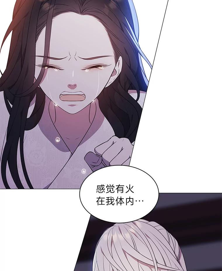 《魅惑狐狸》21.再次回到现在 第130页