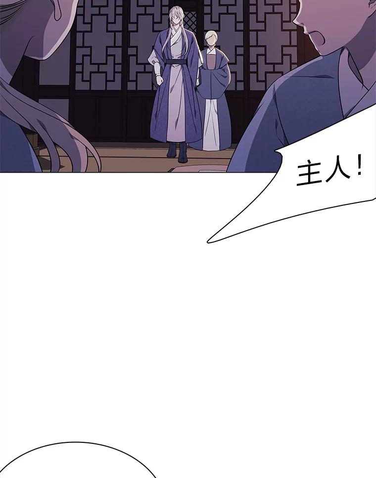 《魅惑狐狸》21.再次回到现在 第120页