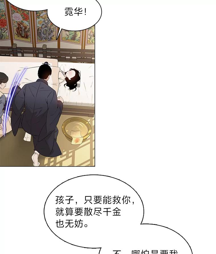 《魅惑狐狸》21.再次回到现在 第50页