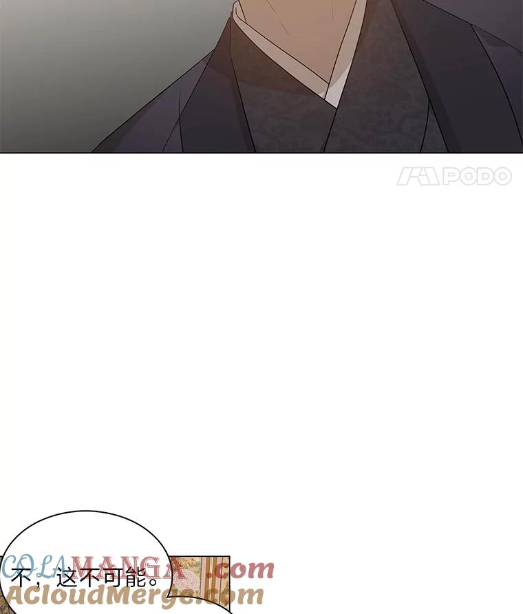《魅惑狐狸》21.再次回到现在 第49页