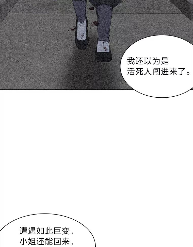 《魅惑狐狸》21.再次回到现在 第36页