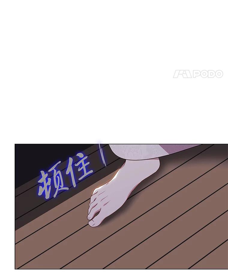 《魅惑狐狸》21.再次回到现在 第98页