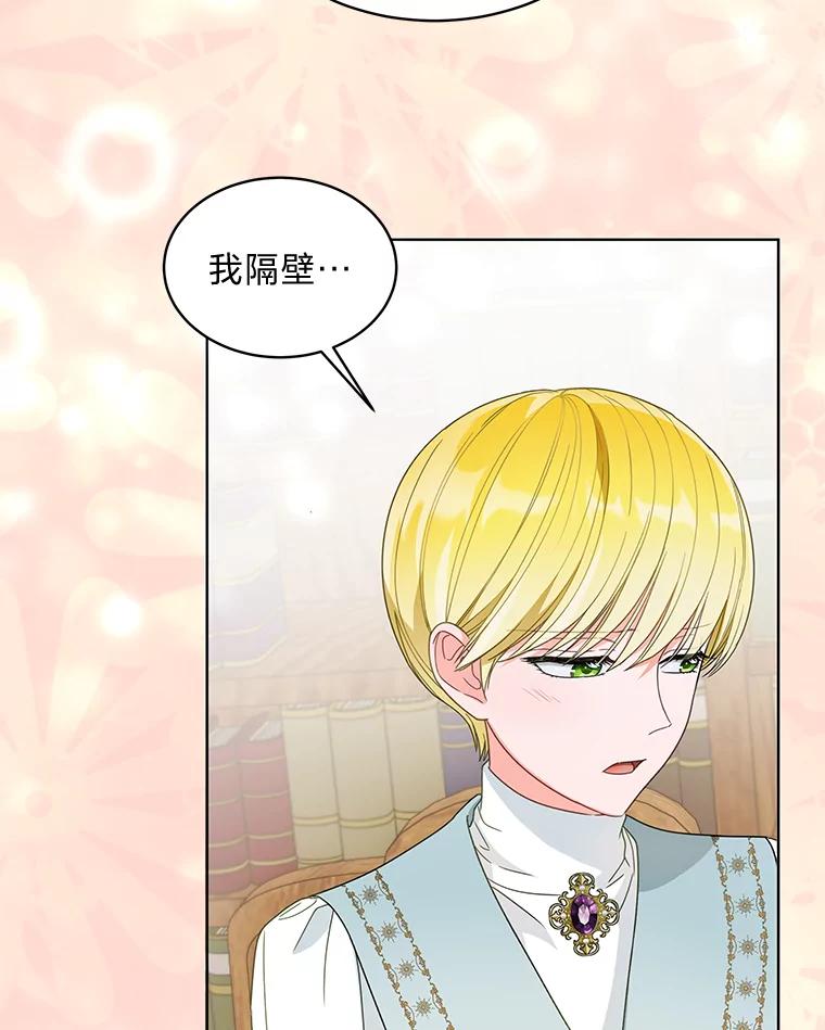 《作为执着侍从活下去》20.洛贝利亚 第59页
