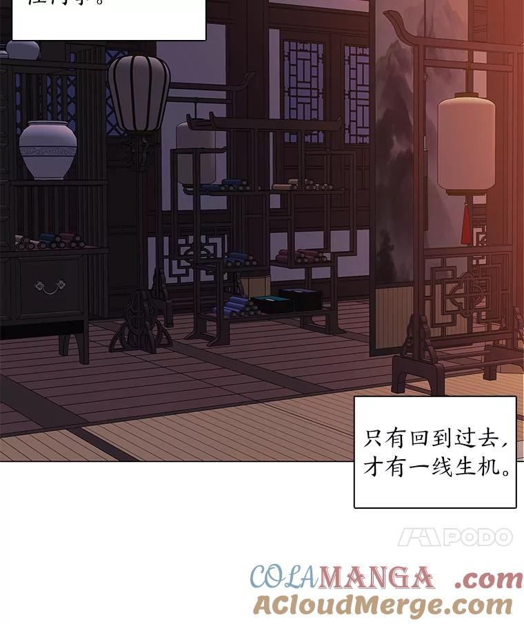 《魅惑狐狸》21.再次回到现在 第101页