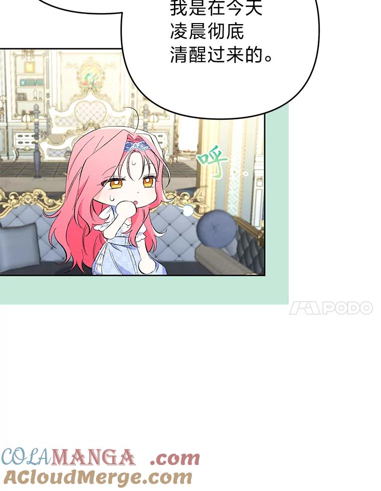 《还以为是绝症丈夫呢》21.公爵的挽留 第45页
