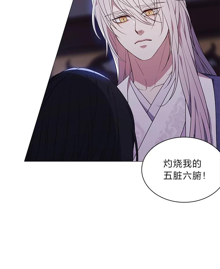 《魅惑狐狸》21.再次回到现在 第131页