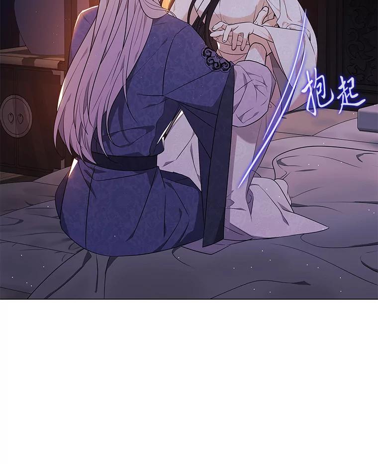 《魅惑狐狸》22.消解痛楚 第23页
