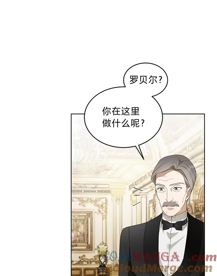 《作为执着侍从活下去》21.联手PUA 第29页