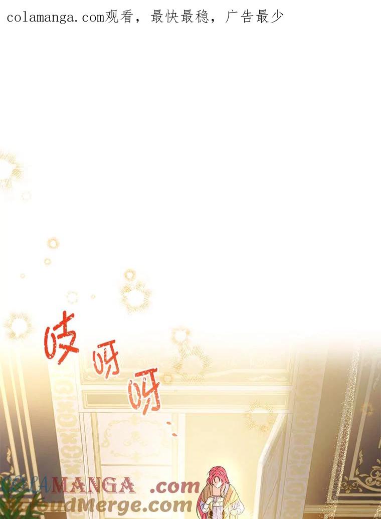《还以为是绝症丈夫呢》22.杀鸡儆猴？！ 第1页