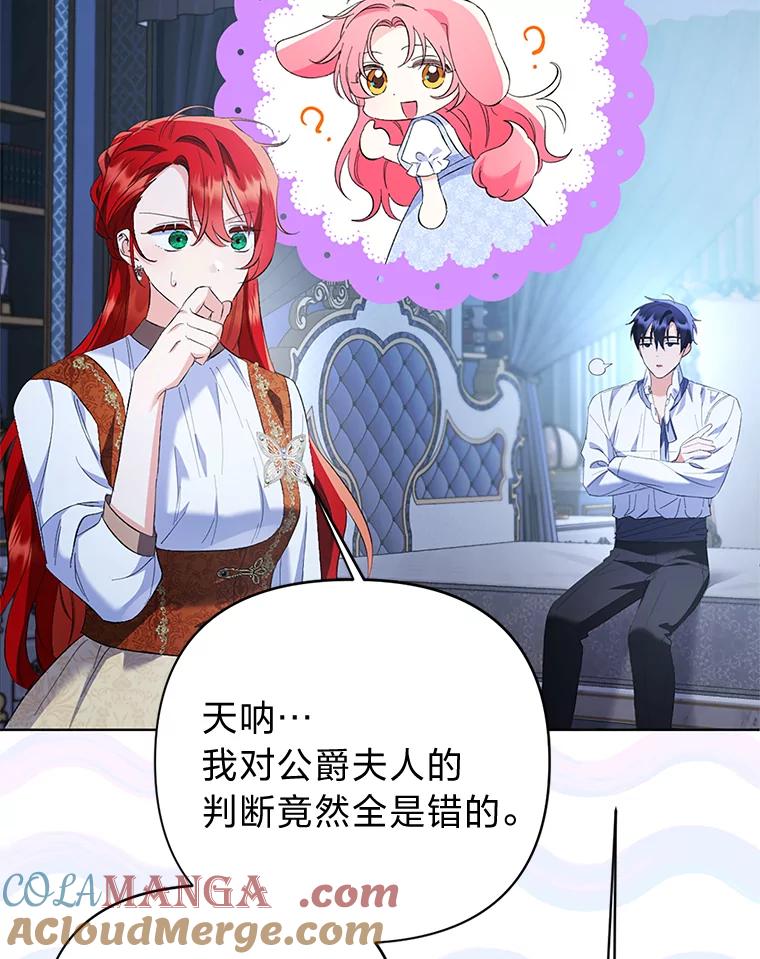 《还以为是绝症丈夫呢》22.杀鸡儆猴？！ 第37页