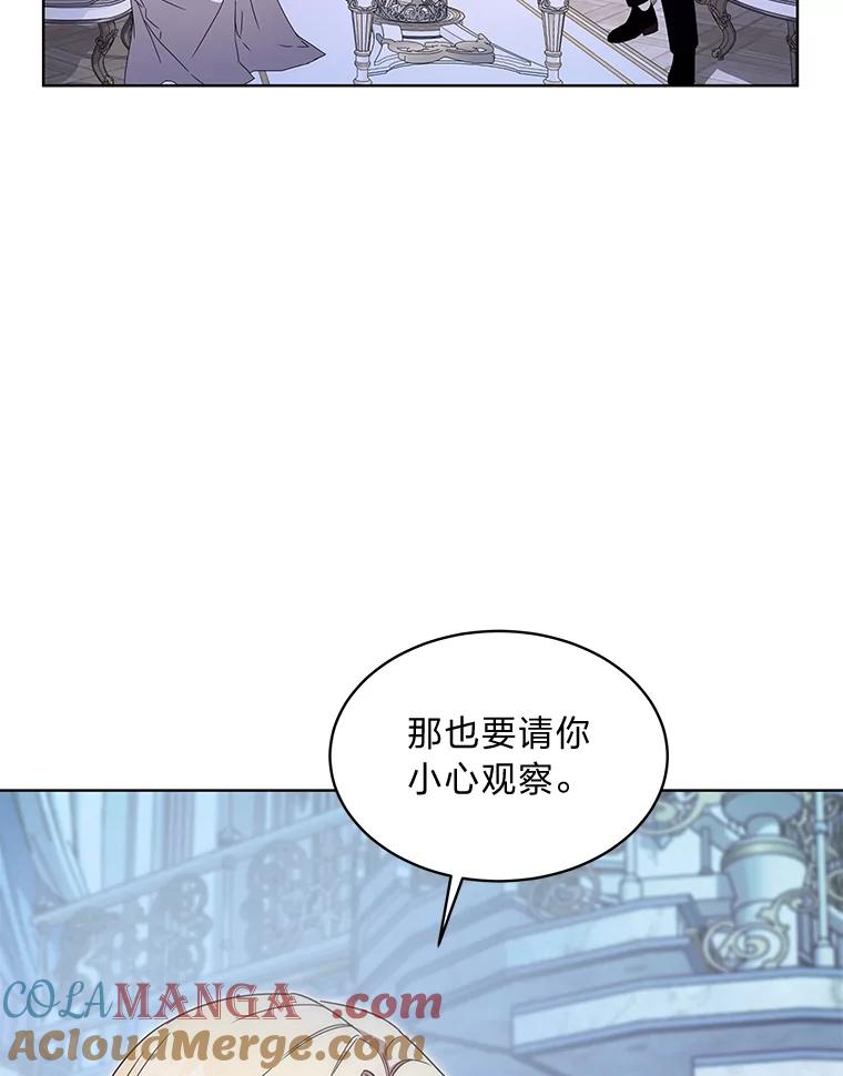 《作为执着侍从活下去》21.联手PUA 第53页