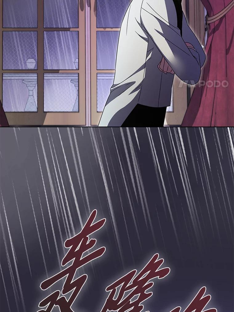 《作为执着侍从活下去》21.联手PUA 第62页