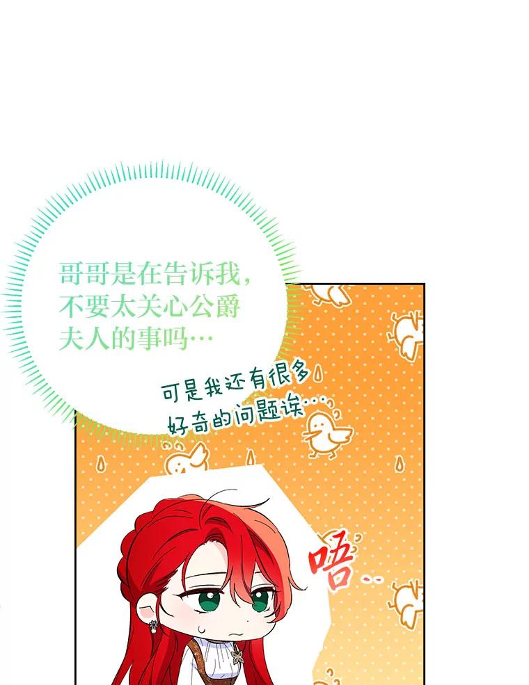 《还以为是绝症丈夫呢》22.杀鸡儆猴？！ 第43页