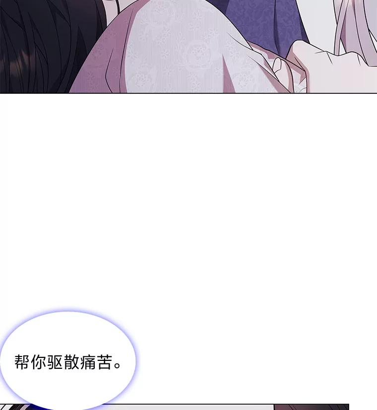 《魅惑狐狸》22.消解痛楚 第2页