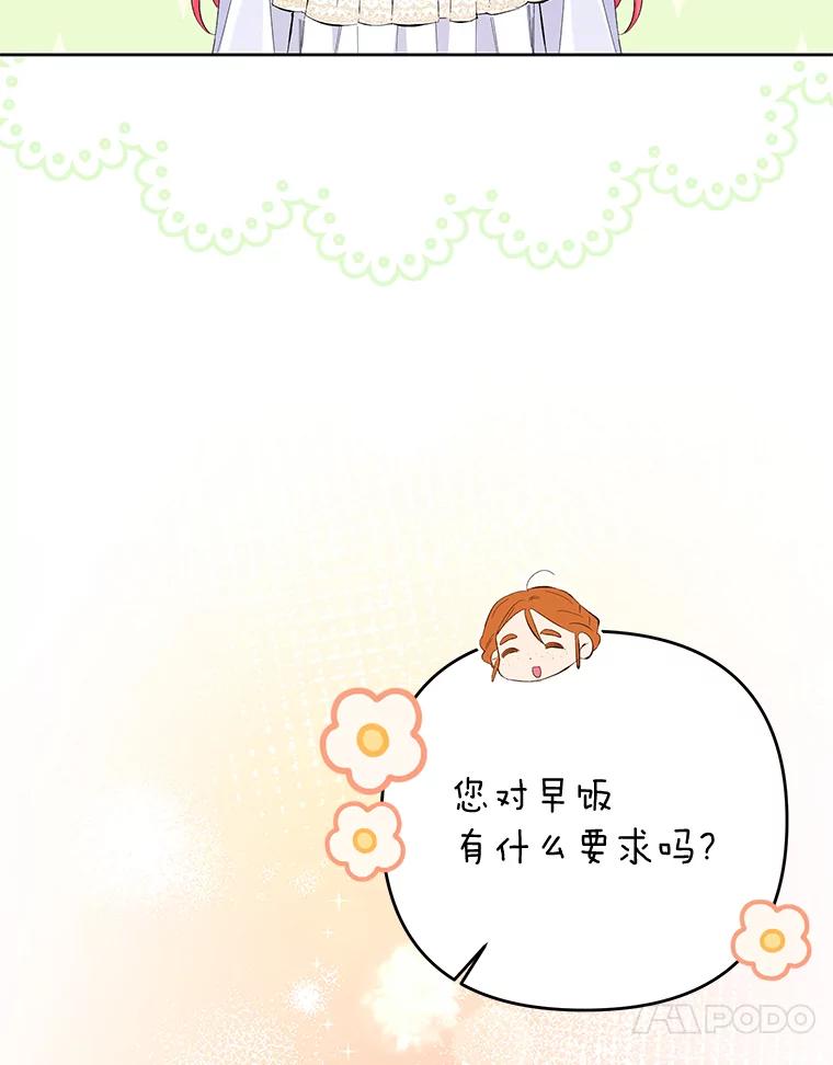 《还以为是绝症丈夫呢》22.杀鸡儆猴？！ 第90页