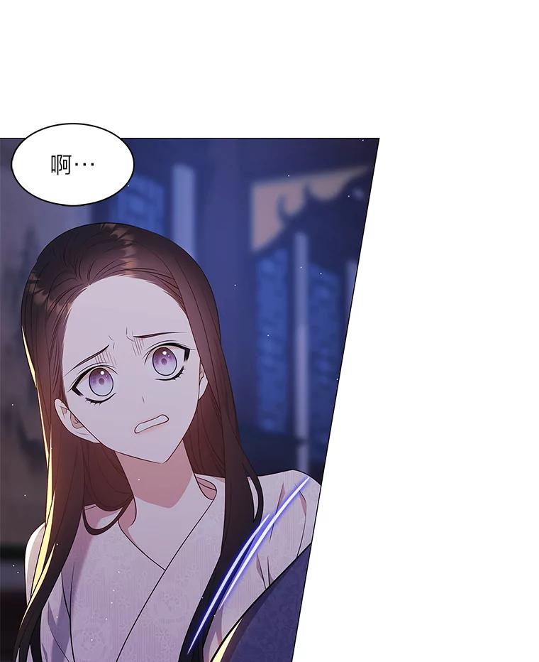 《魅惑狐狸》22.消解痛楚 第24页