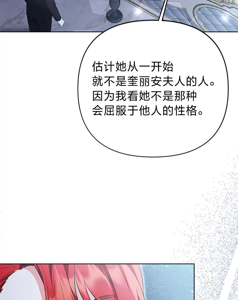 《还以为是绝症丈夫呢》22.杀鸡儆猴？！ 第40页