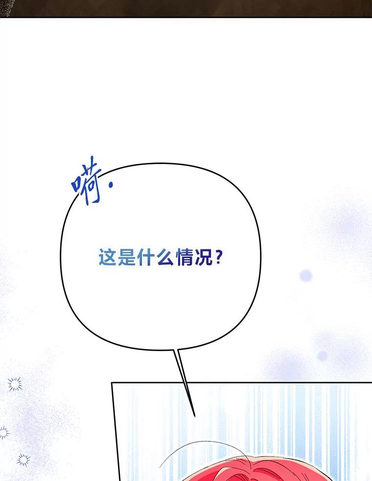 《还以为是绝症丈夫呢》22.杀鸡儆猴？！ 第3页
