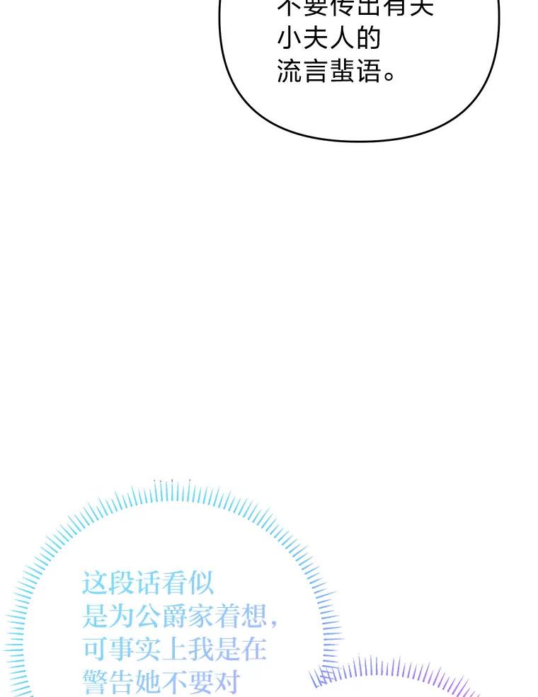 《还以为是绝症丈夫呢》22.杀鸡儆猴？！ 第50页