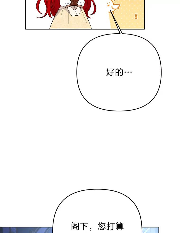 《还以为是绝症丈夫呢》22.杀鸡儆猴？！ 第44页