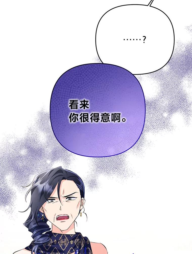 《还以为是绝症丈夫呢》22.杀鸡儆猴？！ 第99页