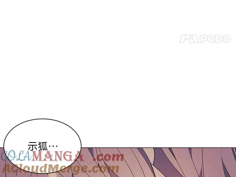 《魅惑狐狸》22.消解痛楚 第58页
