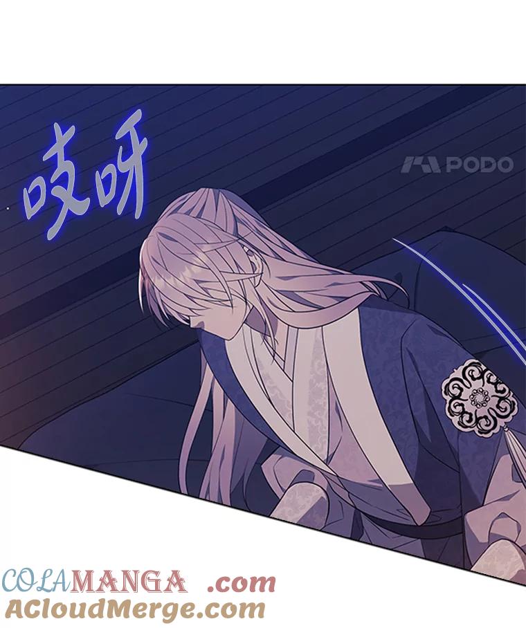 《魅惑狐狸》22.消解痛楚 第43页