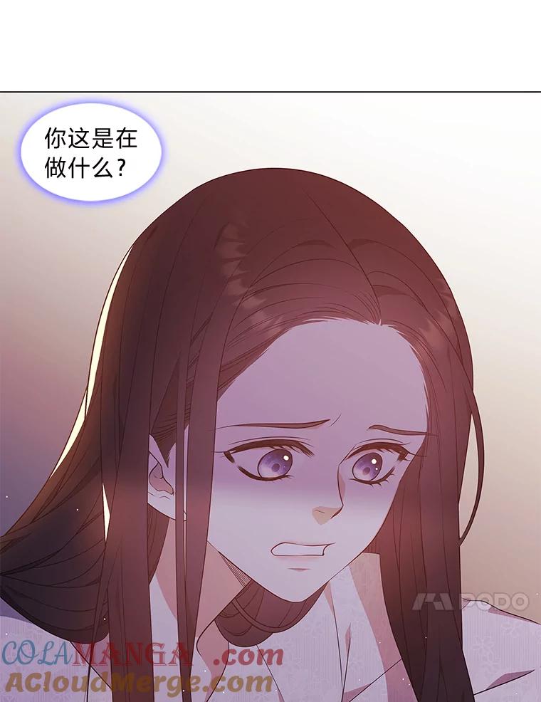 《魅惑狐狸》22.消解痛楚 第28页