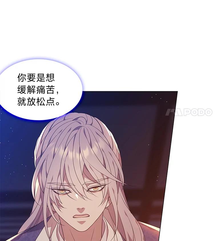 《魅惑狐狸》22.消解痛楚 第50页