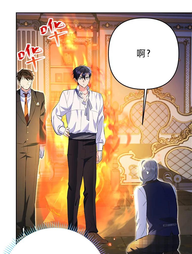 《还以为是绝症丈夫呢》22.杀鸡儆猴？！ 第66页