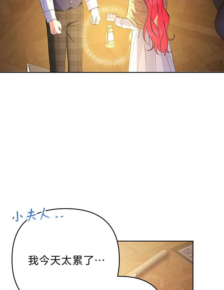 《还以为是绝症丈夫呢》22.杀鸡儆猴？！ 第18页