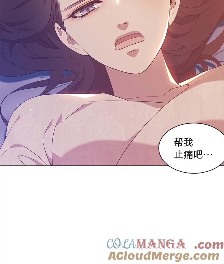 《魅惑狐狸》22.消解痛楚 第61页
