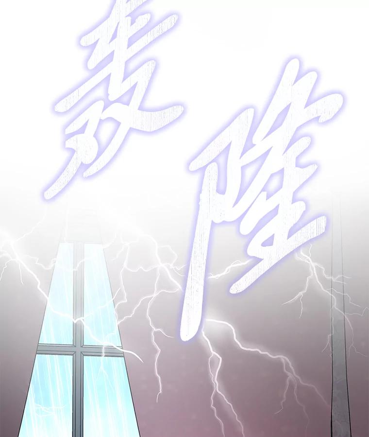 《作为执着侍从活下去》21.联手PUA 第106页