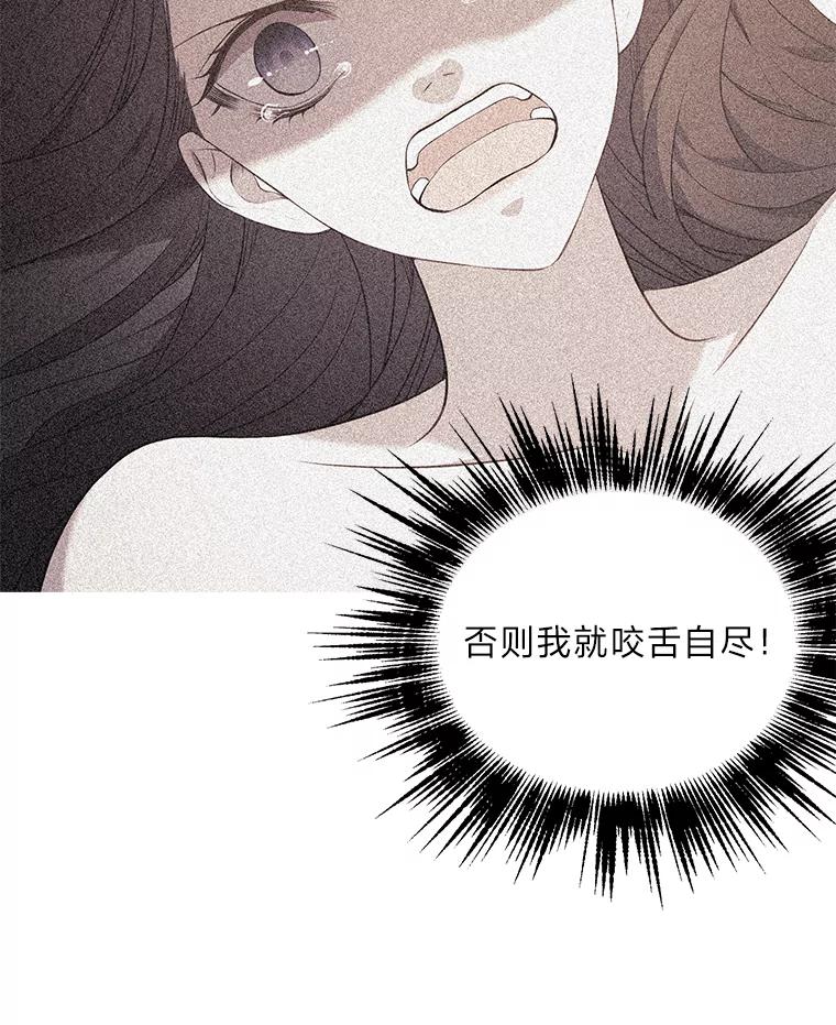 《魅惑狐狸》22.消解痛楚 第20页
