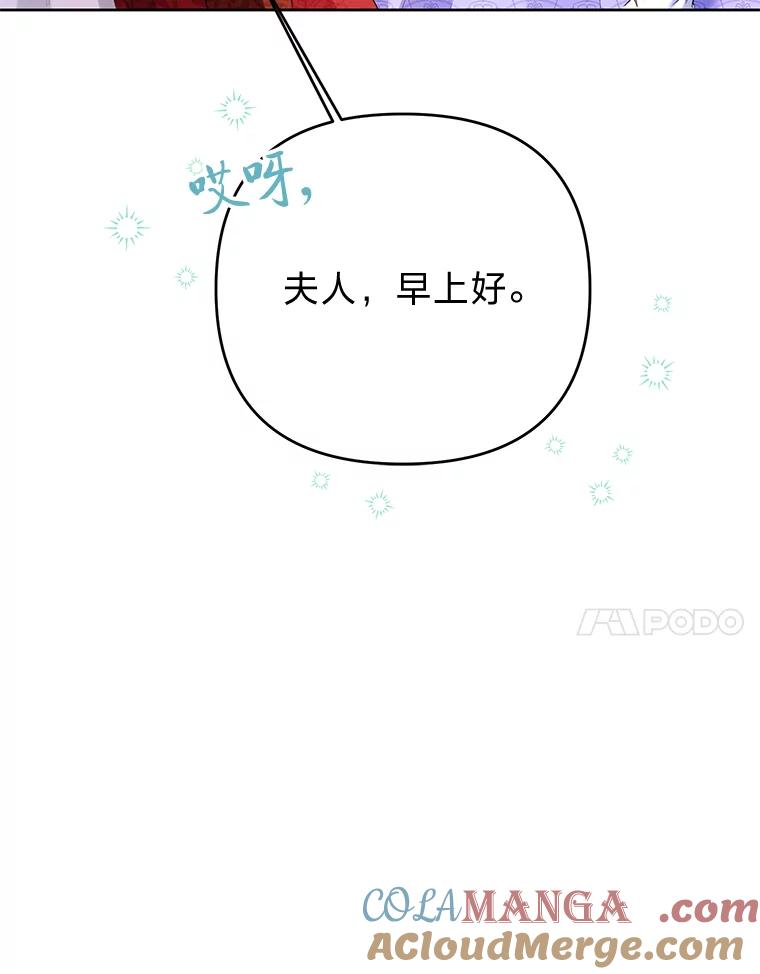《还以为是绝症丈夫呢》22.杀鸡儆猴？！ 第97页
