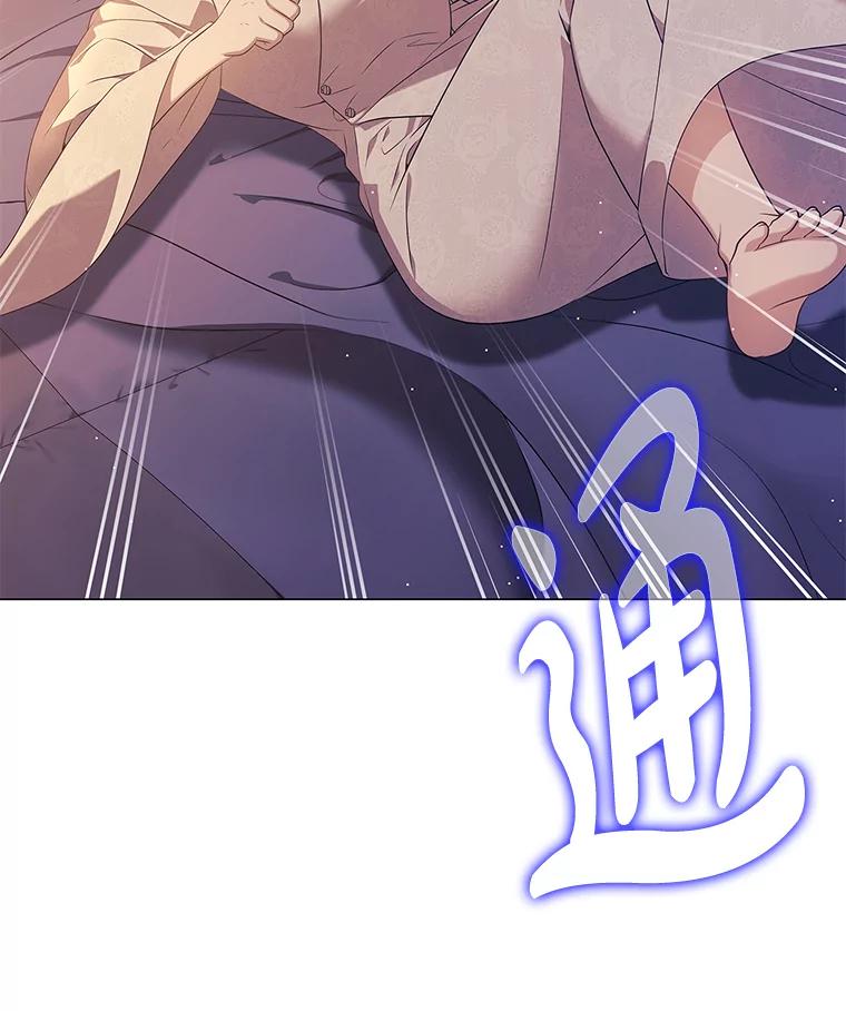 《魅惑狐狸》22.消解痛楚 第42页