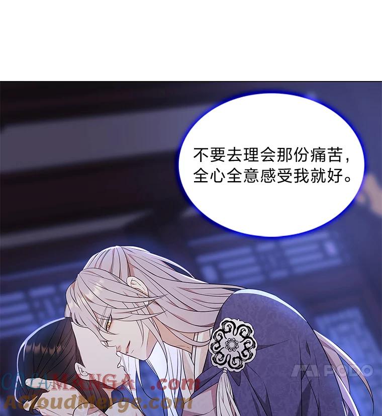 《魅惑狐狸》22.消解痛楚 第4页