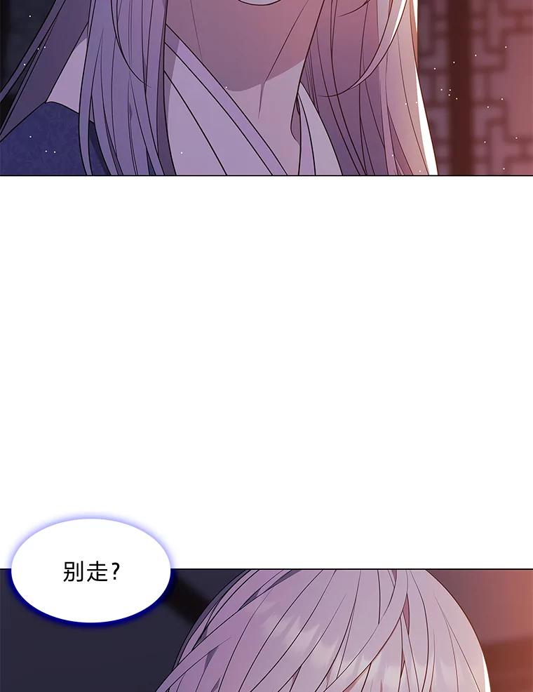 《魅惑狐狸》22.消解痛楚 第30页
