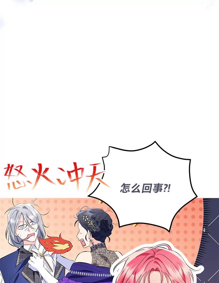 《还以为是绝症丈夫呢》22.杀鸡儆猴？！ 第6页
