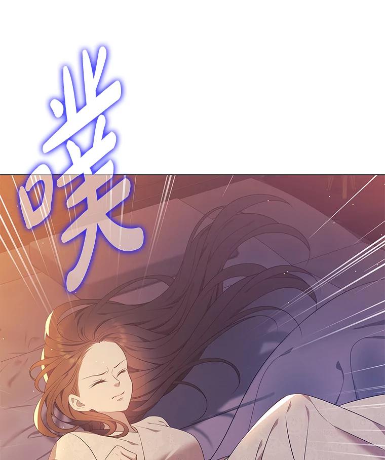 《魅惑狐狸》22.消解痛楚 第41页
