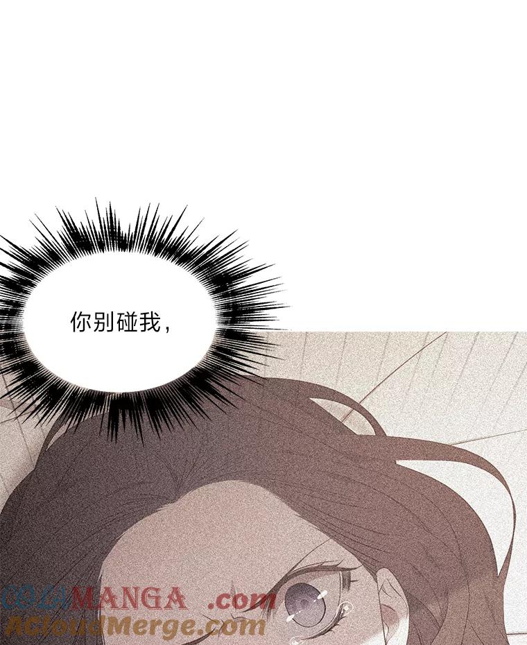 《魅惑狐狸》22.消解痛楚 第19页