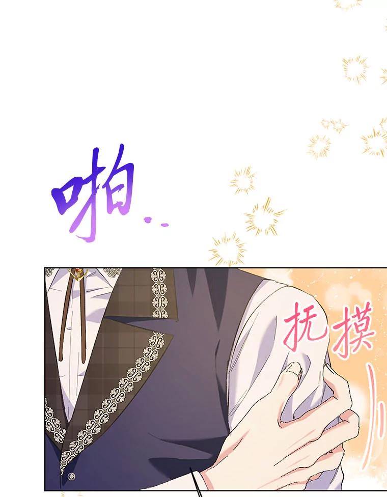 《还以为是绝症丈夫呢》22.杀鸡儆猴？！ 第26页
