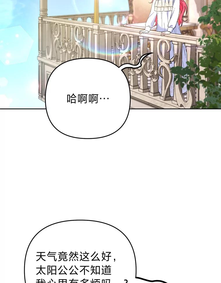 《还以为是绝症丈夫呢》22.杀鸡儆猴？！ 第82页