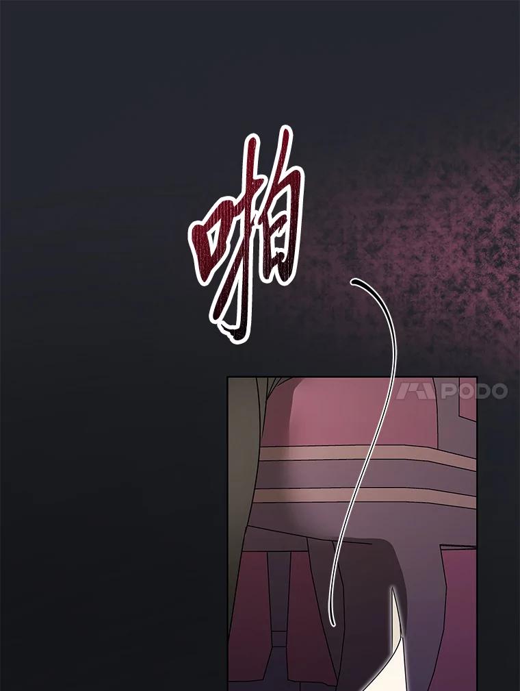 《作为执着侍从活下去》21.联手PUA 第111页
