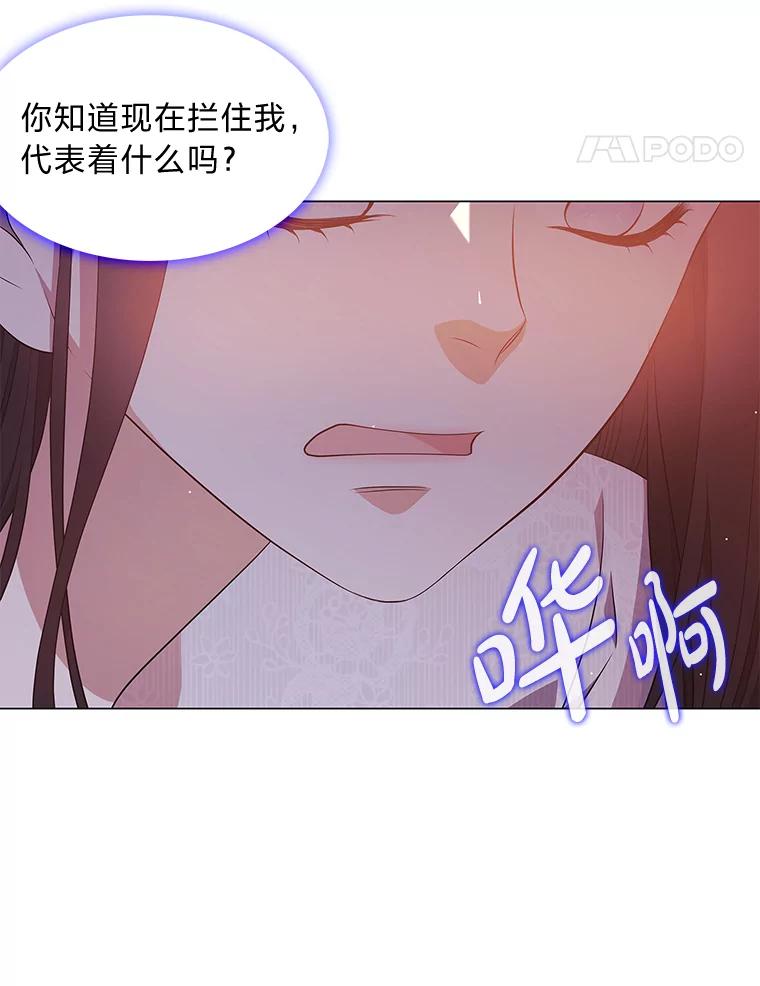 《魅惑狐狸》22.消解痛楚 第32页