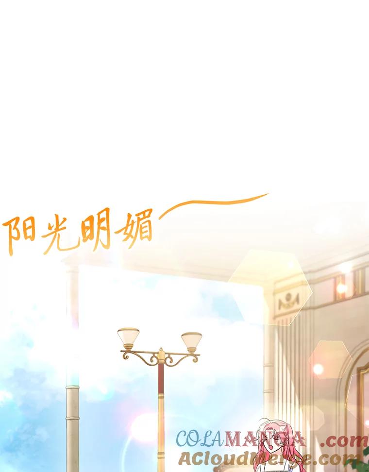 《还以为是绝症丈夫呢》22.杀鸡儆猴？！ 第81页